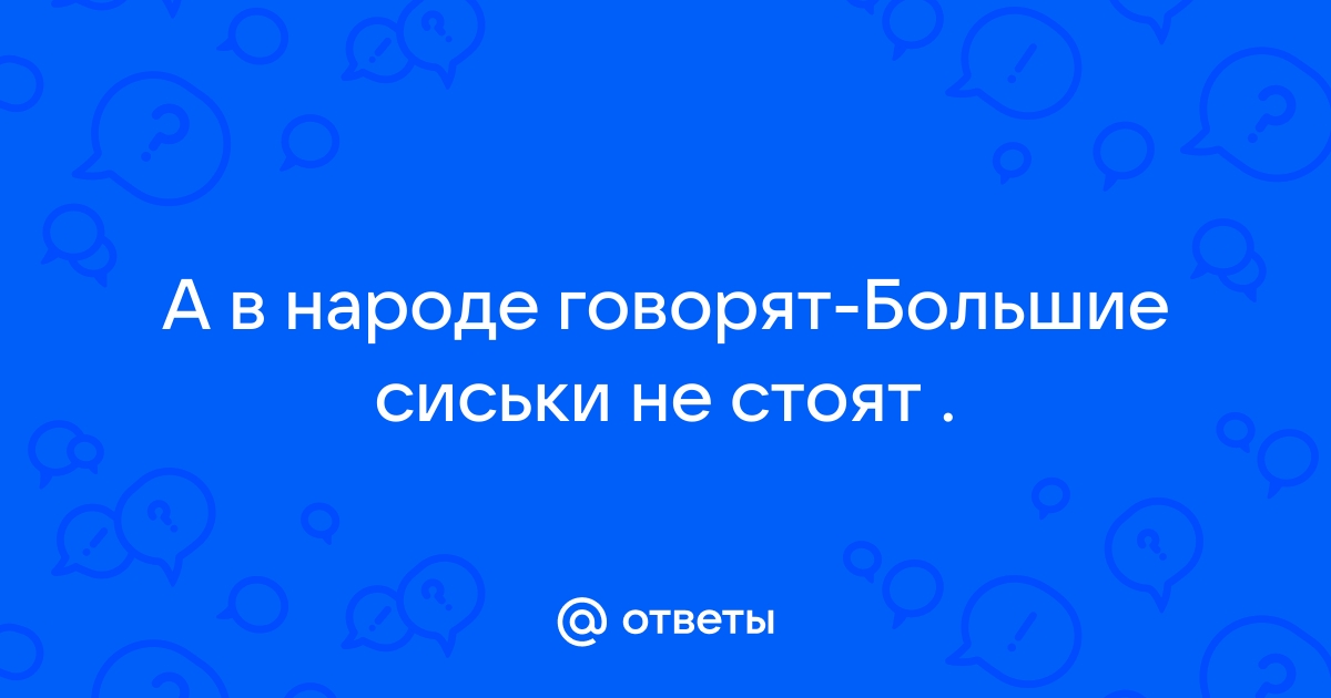 Увеличение груди - сколько стоит пластика груди, цены.