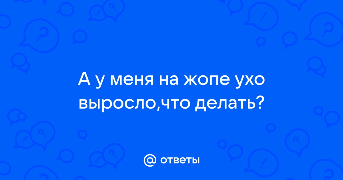 Эрогенные точки, зоны и оргазм. Лечение нарушений либидо в Москве. Доступные цены, опытные врачи.