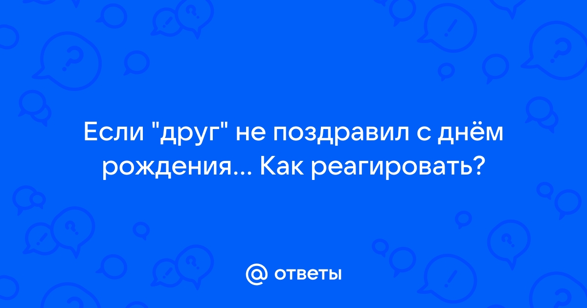 Поздравление на английском: какие слова использовать?