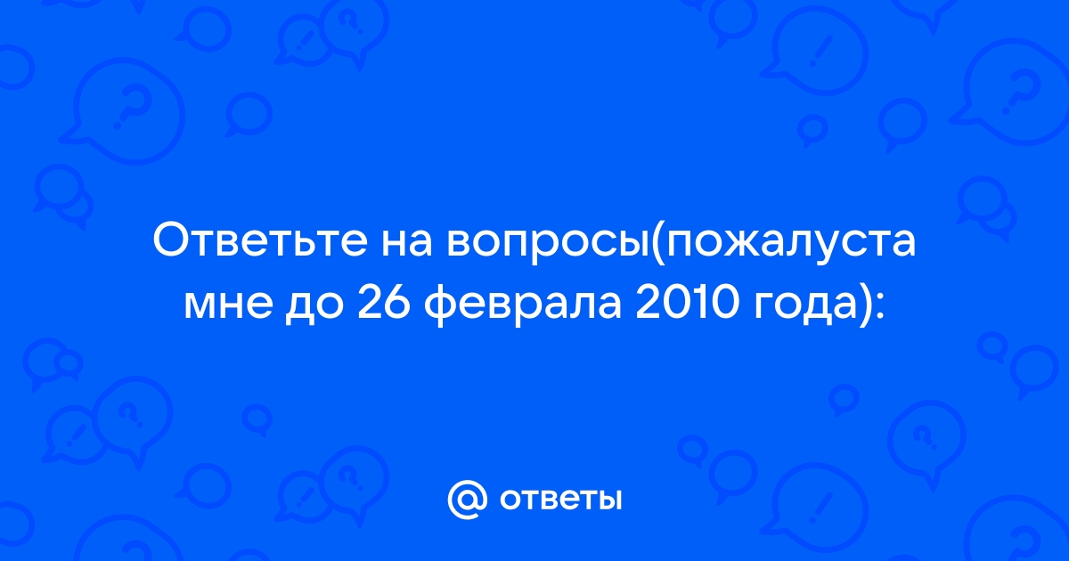 Растения как основа жизни на Земле