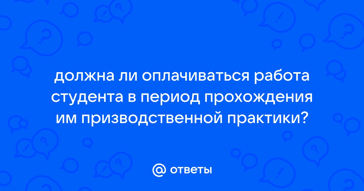 Что делать если студент на практике заболел