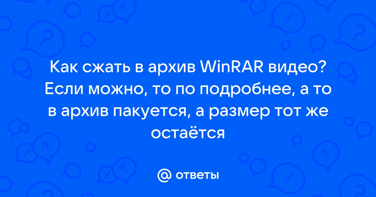 Как пользоваться архиватором WinRAR