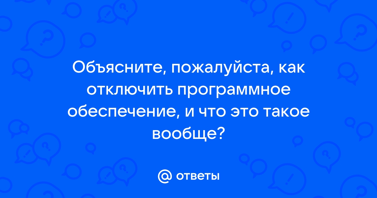 Какие программы называют приложениями ответ