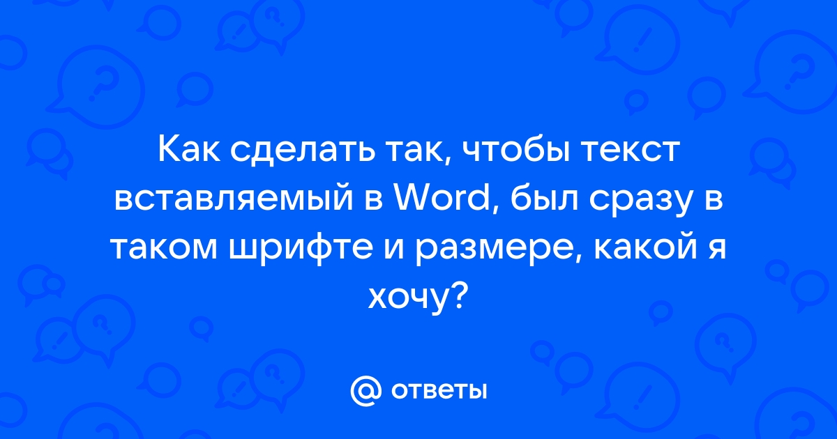 Как сделать во всей презентации одинаковый шрифт