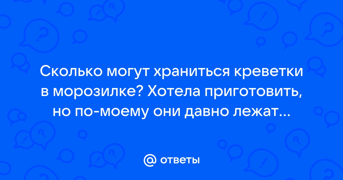 В оперативной памяти могут храниться ответ