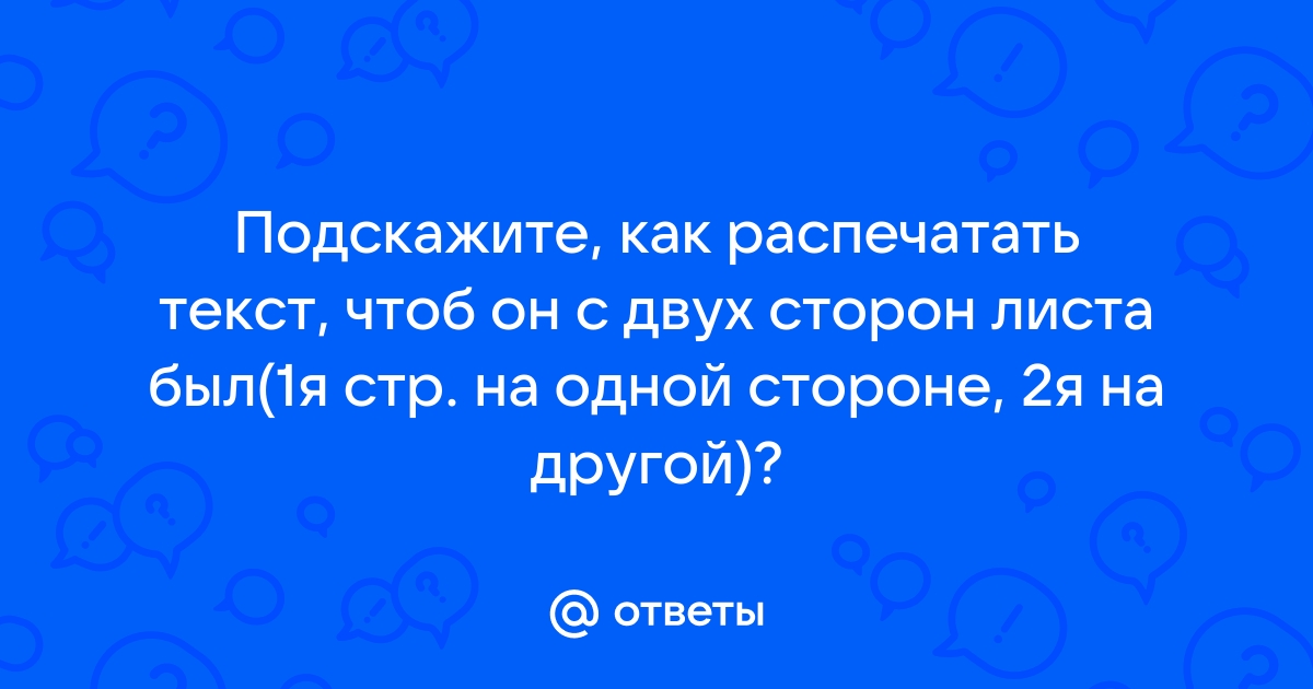 Текст чтоб