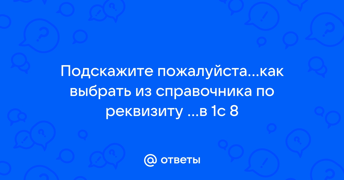 Почему рсв за 9 месяцев в 1с не проходит проверку