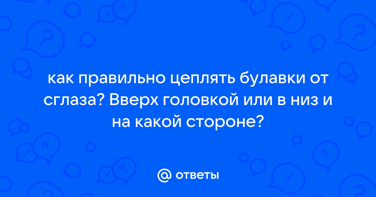 Булавки со стеклянной головкой, 40 мм