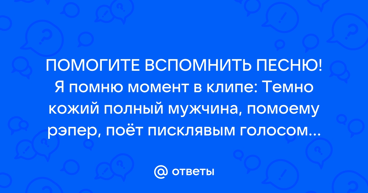 Помойму или помоему. Бердяев особенности русского характера. Особенности Бердяев Равнинный характер русского ландшафта. Взяли несколько досок и распилили их.