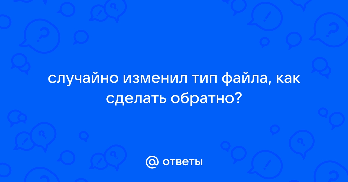 Ответ в виде файла что это значит