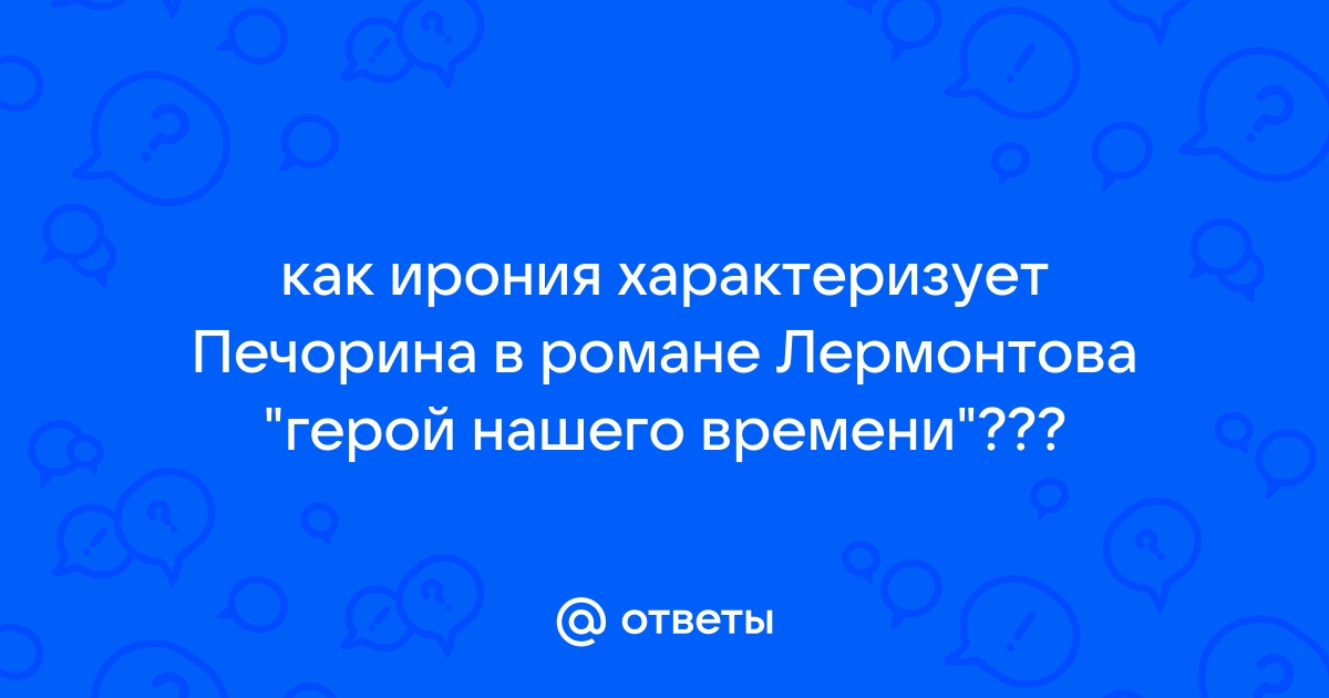 Вы точно человек?