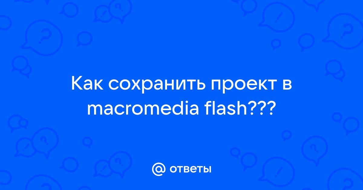 Новые флеш открытки