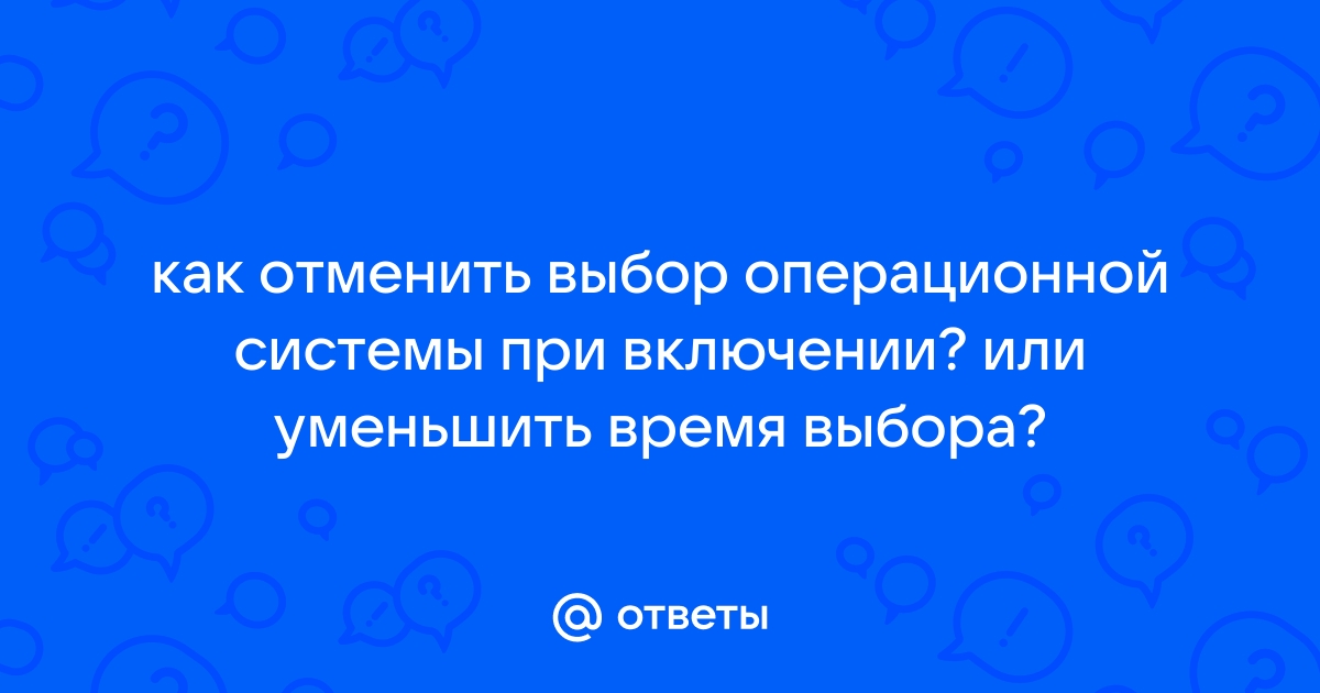 Как отменить выбор места в победе в приложении