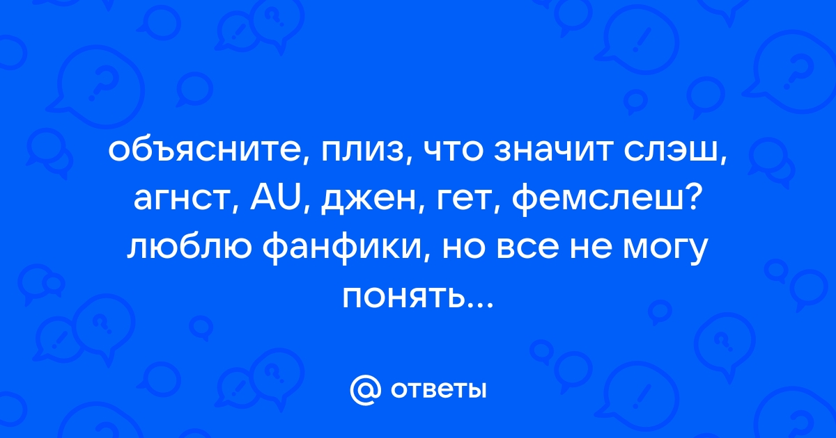 Как удалить фанфик на фикбуке с компьютера