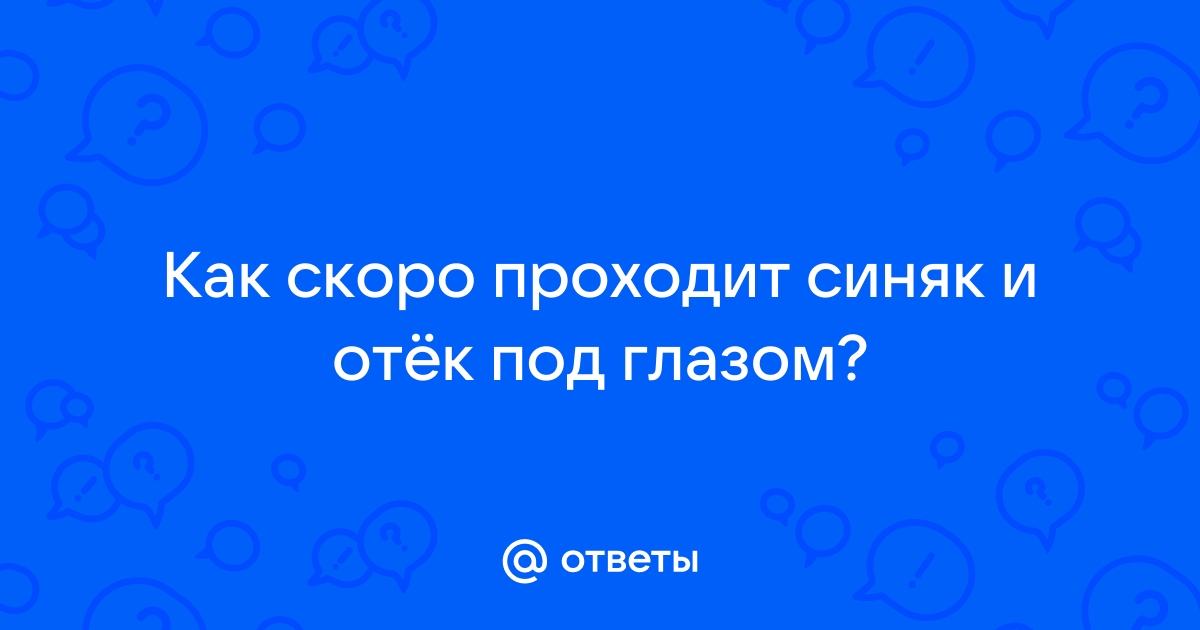 Ушиб головы - Медицинская клиника «ДонМед» в Ростове-на-Дону