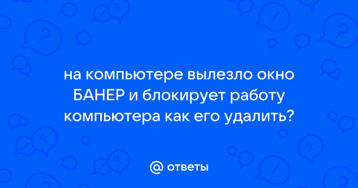 Почему не открывается домклик на компьютере