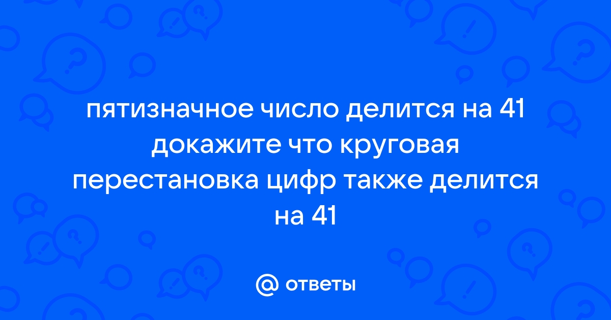 С клавиатуры вводится натуральное пятизначное число вывести сумму четных цифр если число четное