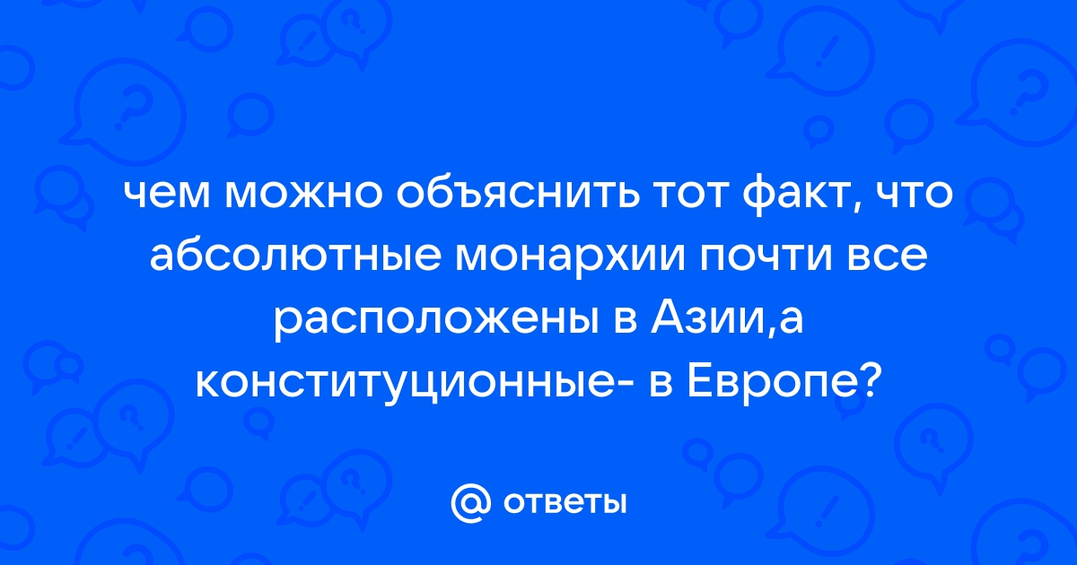 Страны монархии : В каких странах действует монархия?