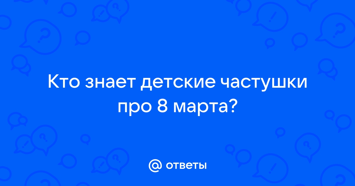 Говорит лентяйке мать убери свою кровать