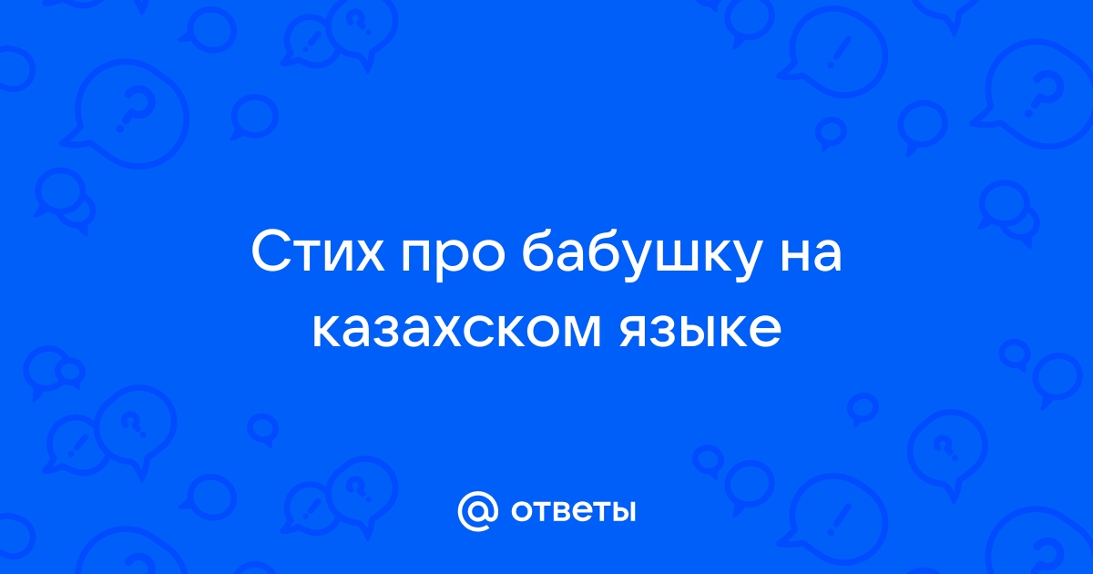 Поздравления бабушке с днем рождения внучки 😎 – самые лучшие пожелания