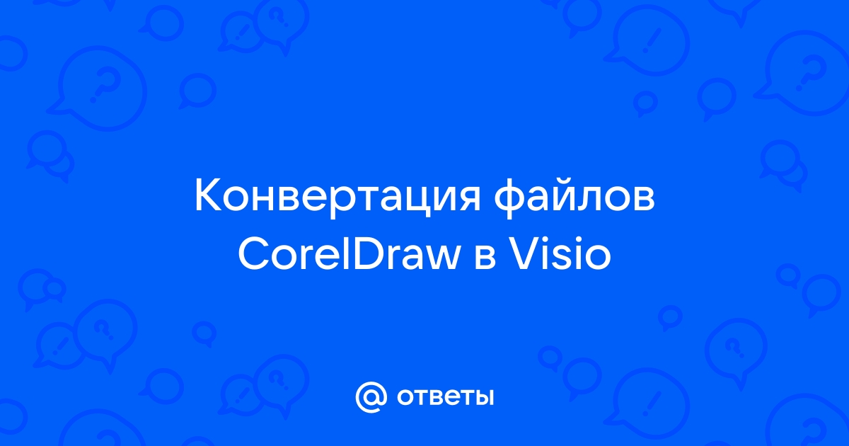 Файл hosts не существует или недоступен coreldraw