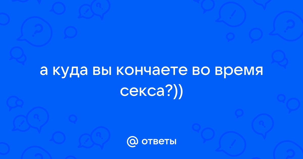 Что делать мужу, когда жена не хочет секса - Психологос