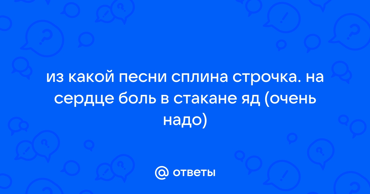 Брат 2 - Танцы минус - Иду текст песни