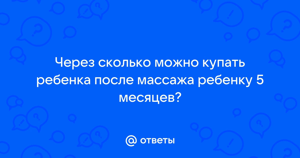 Причины плача и беспокойства ребенка при проведении массажа