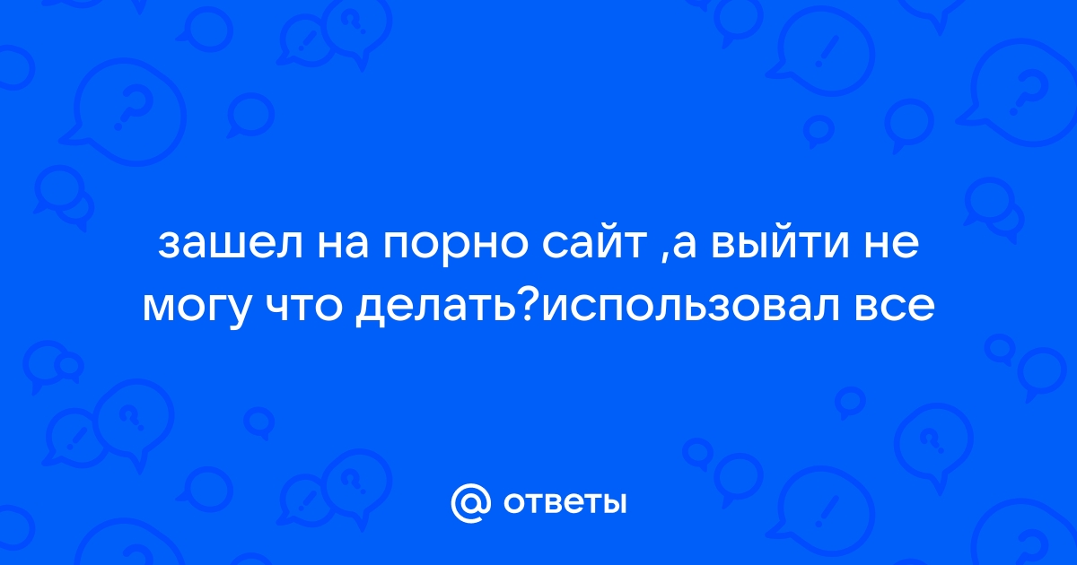 Если Safari не загружает веб‑сайт либо работа браузера прекращается на iPhone, iPad или iPod touch