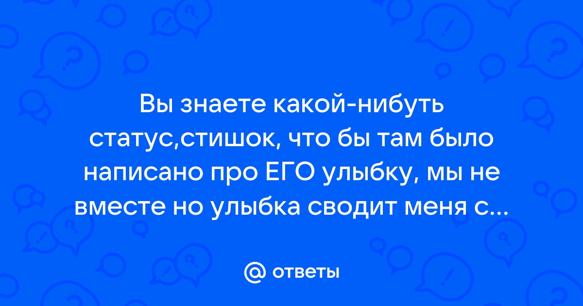 Статусы про любовь