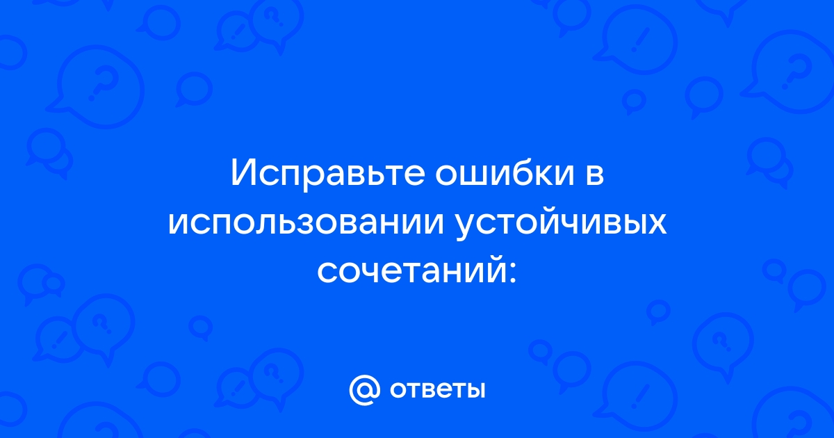 Несть применения и приложения осенения как понять