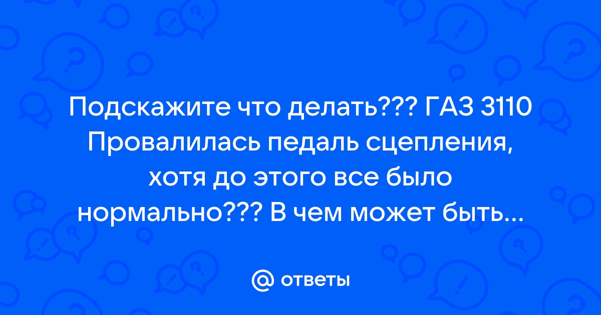 Рама на Газ - 12 ответов - Ремонт и эксплуатация - Форум Авто сады-магнитогорск.рф