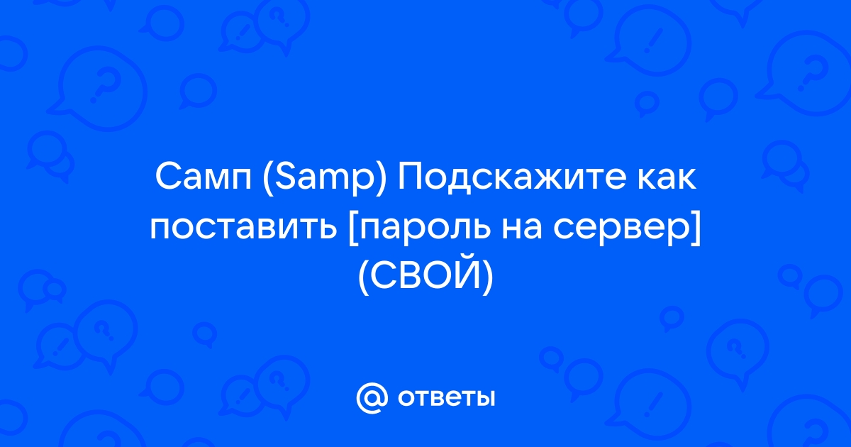 Ошибка обработки http запроса самп