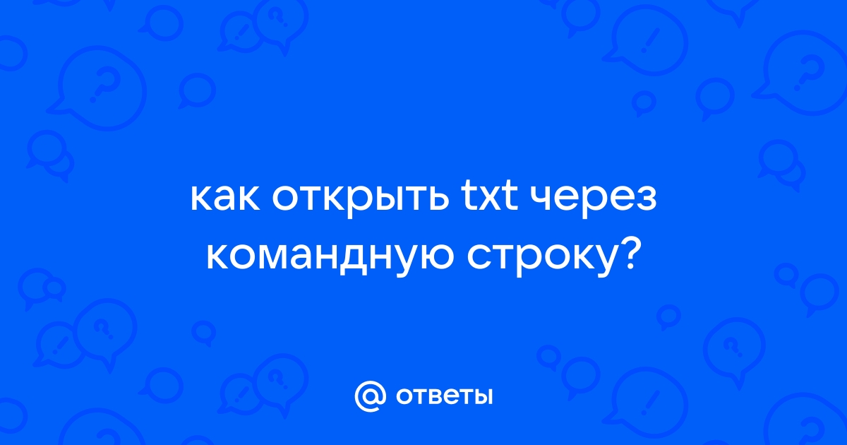 Ошибка доступа к файлу donotcopy txt