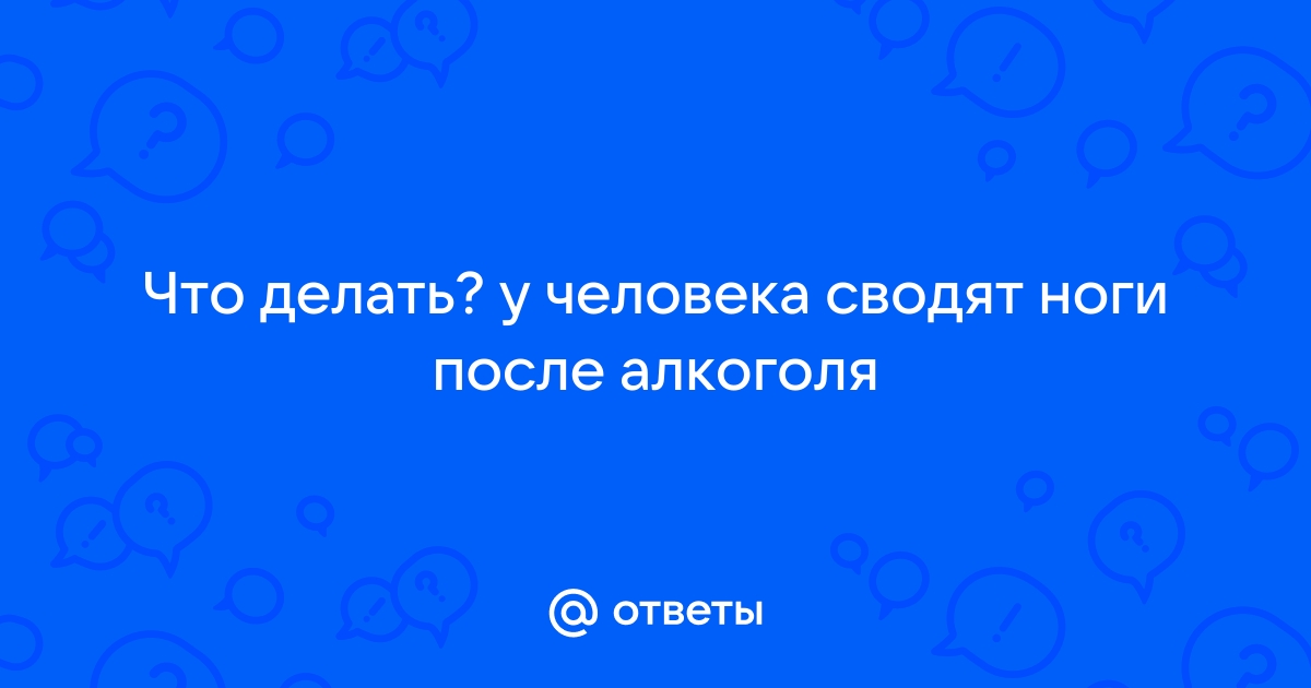 Алкогольная эпилепсия: причины, симптомы, признаки, стадии, последствия, лечение | Rehab Family