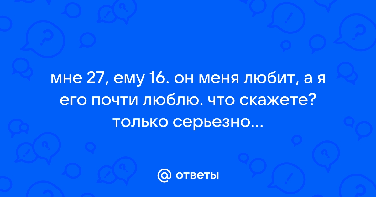 Желанная женщина или “мама”? Что думают мужчины о дамах постарше? (+ видео)