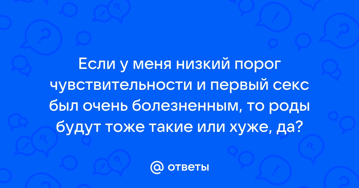 Первый секс в радость: полезные рекомендации, как обойтись без боли