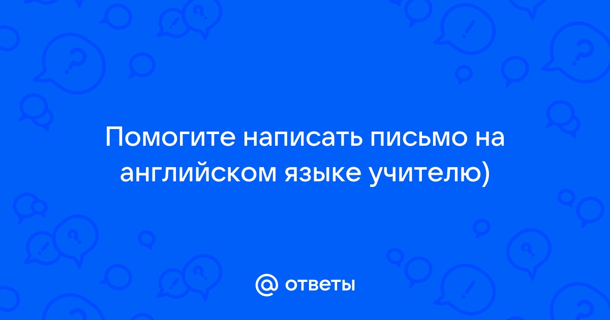 Как написать сообщение на английском языке в телефоне