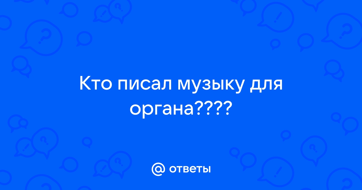 Кто писал музыку для скайрима