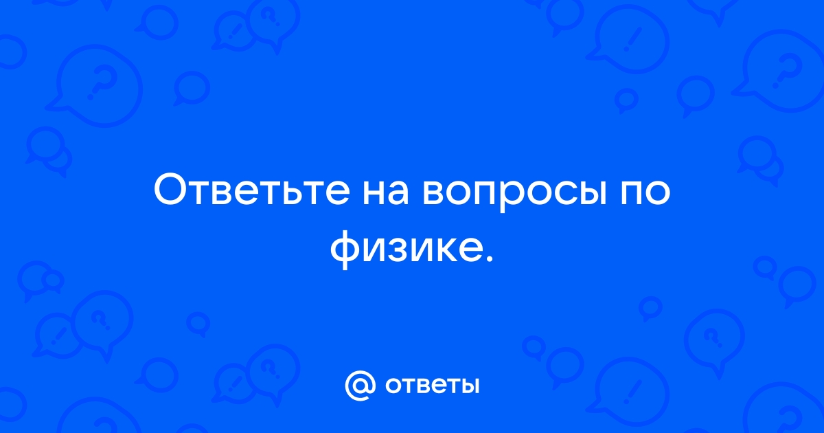 Способы изменения внутренней энергии