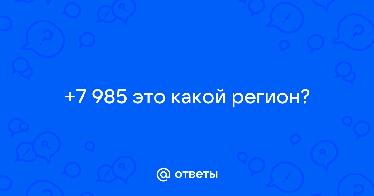 8911222 регион и оператор город