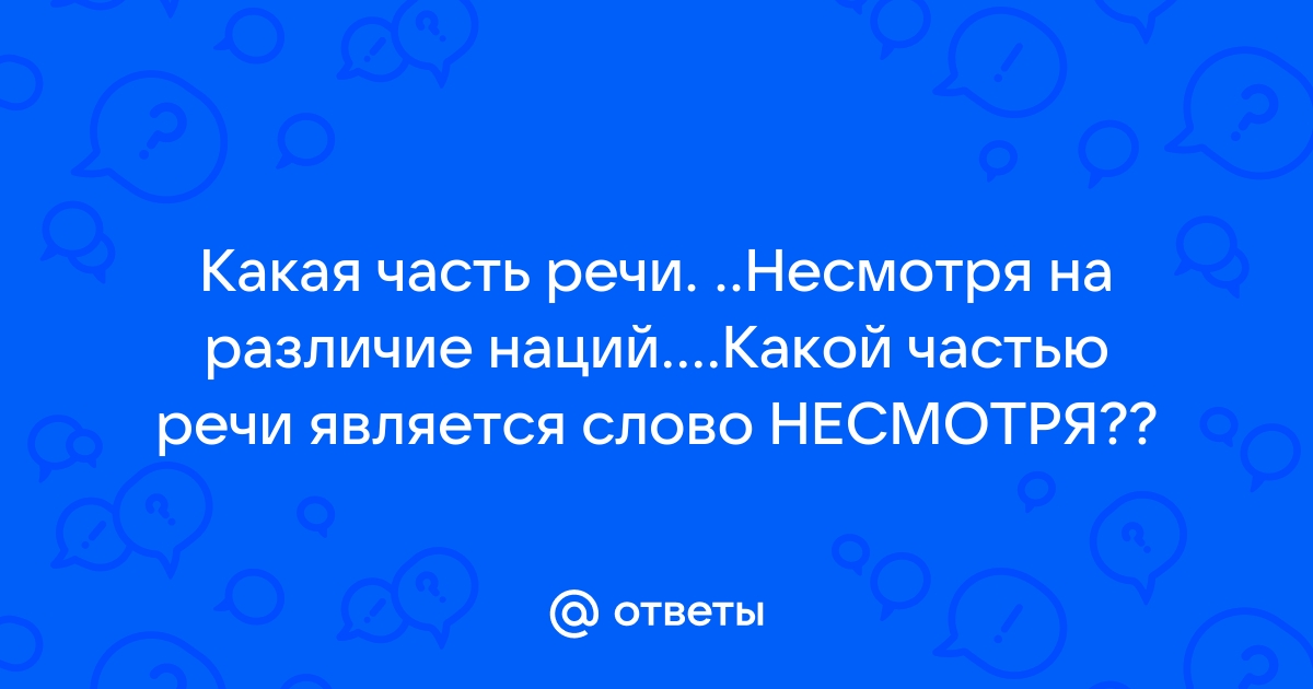 Как правильно пишется 