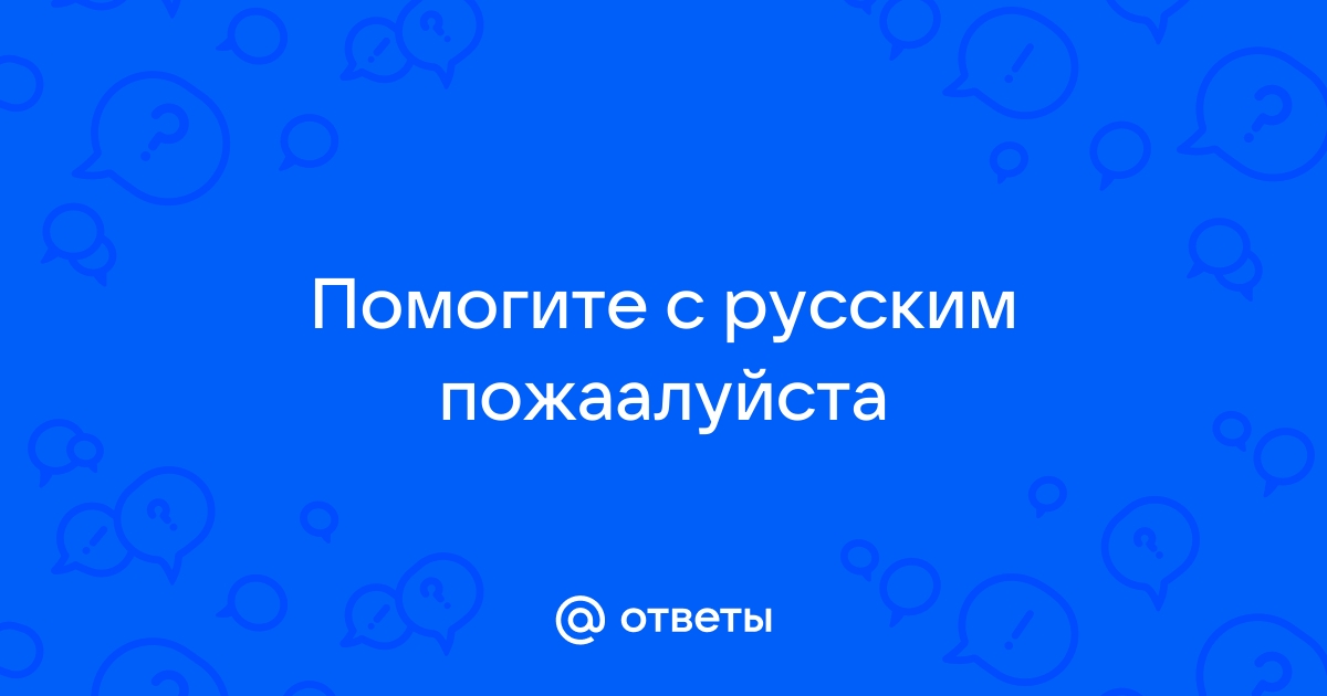 Ни музы ни труды ни радости досуга ничто не заменит единственного друга знаки препинания схема