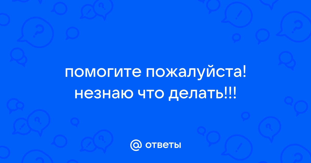 Как закрыть презентацию