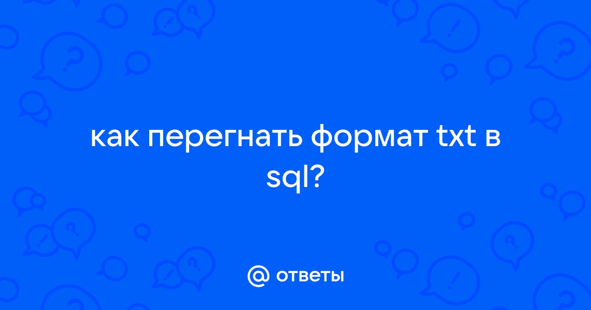 Как из 1с выгрузить txt из