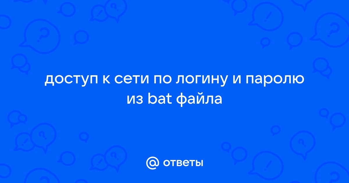 The bat как убрать пароль на доступ к ящику