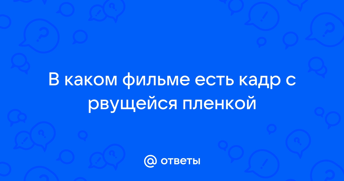 Определить кино по картинке