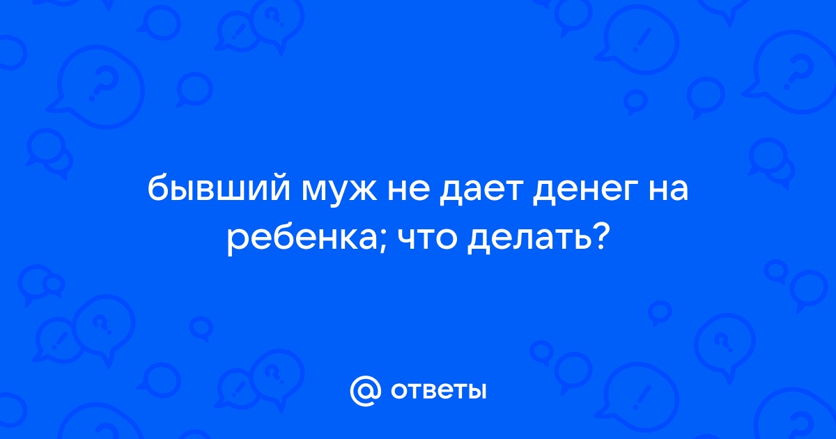 С кем останется ребенок после развода