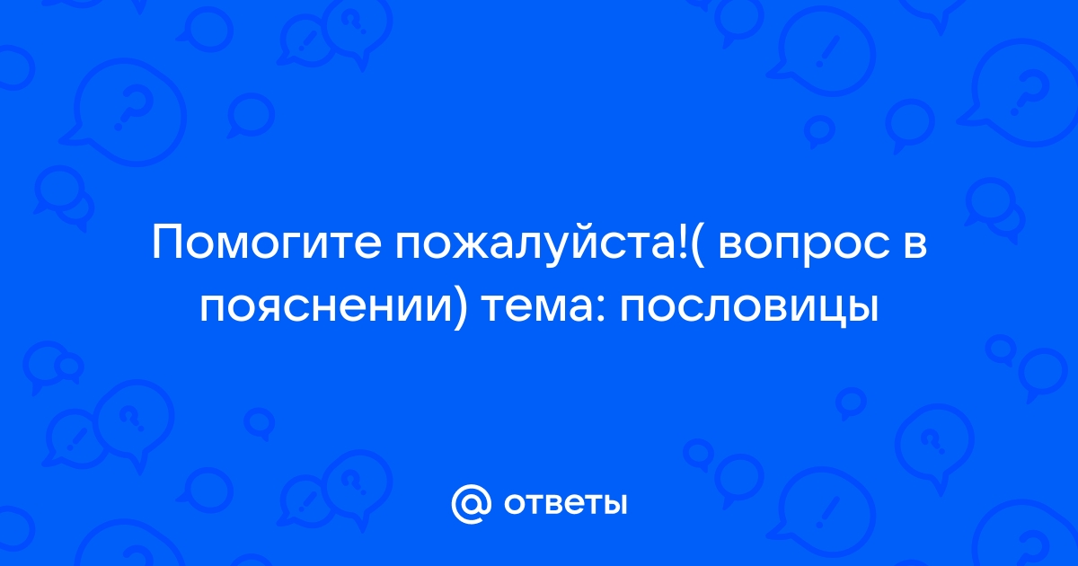 Всякому мила своя сторона — Смысл пословицы