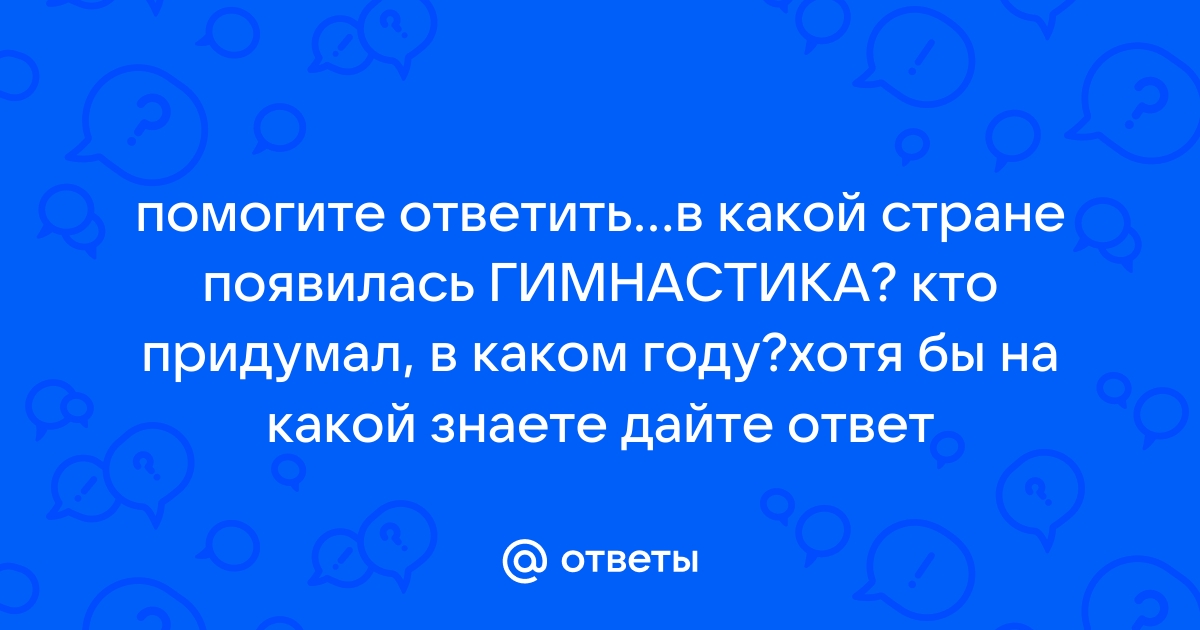 В каком году появился стол